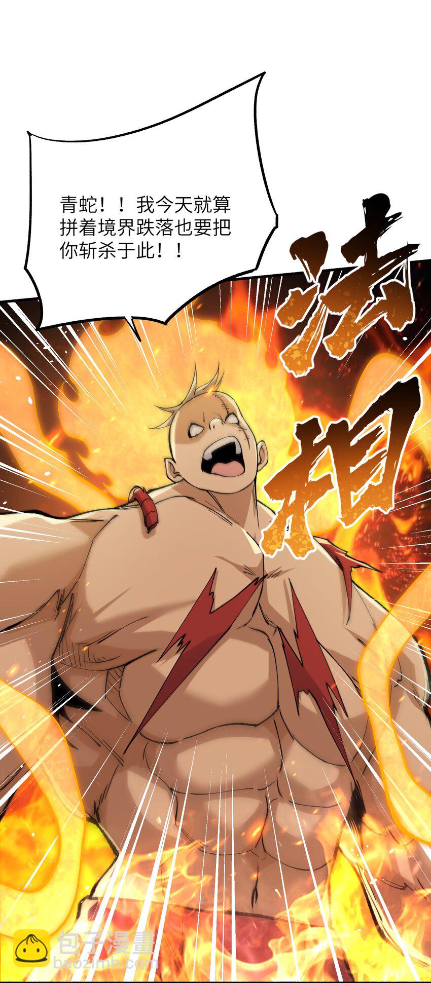 47 往日仇怨(1/2)-第50话