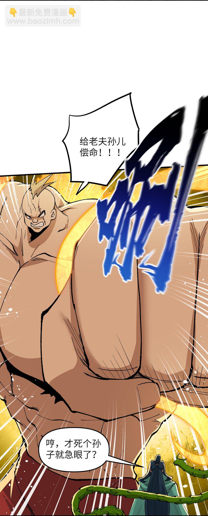 47 往日仇怨(1/2)-第50话