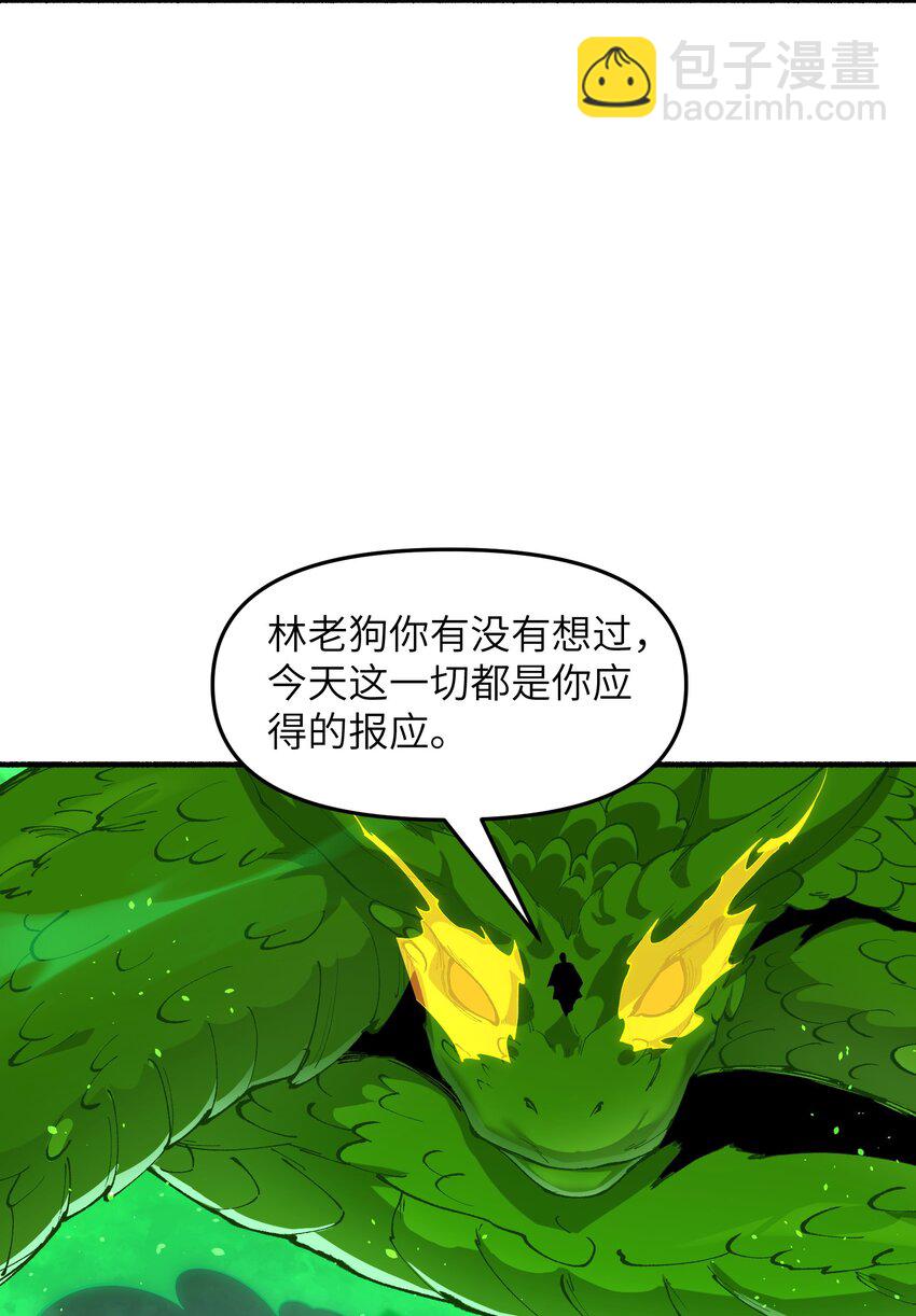 47 往日仇怨(1/2)-第50话