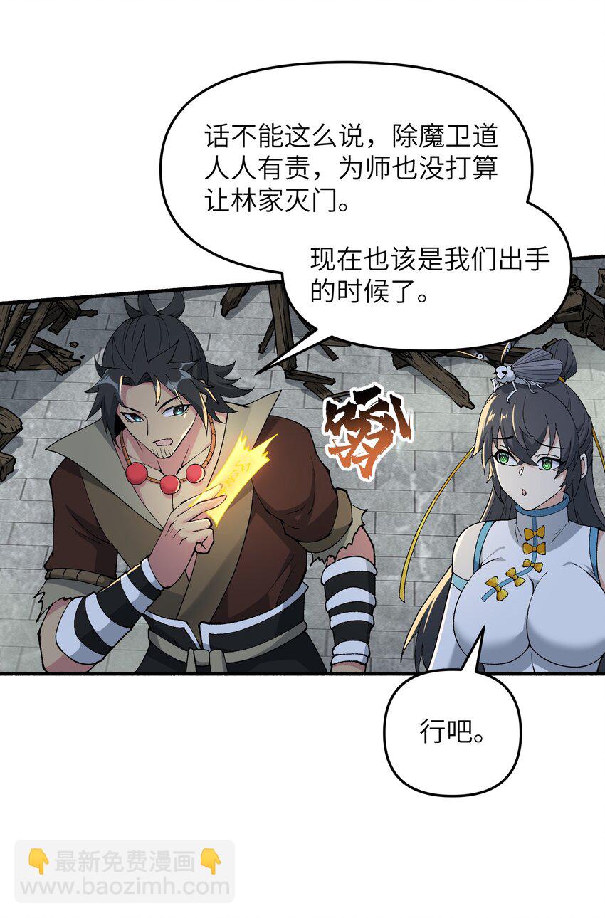 47 往日仇怨(1/2)-第50话