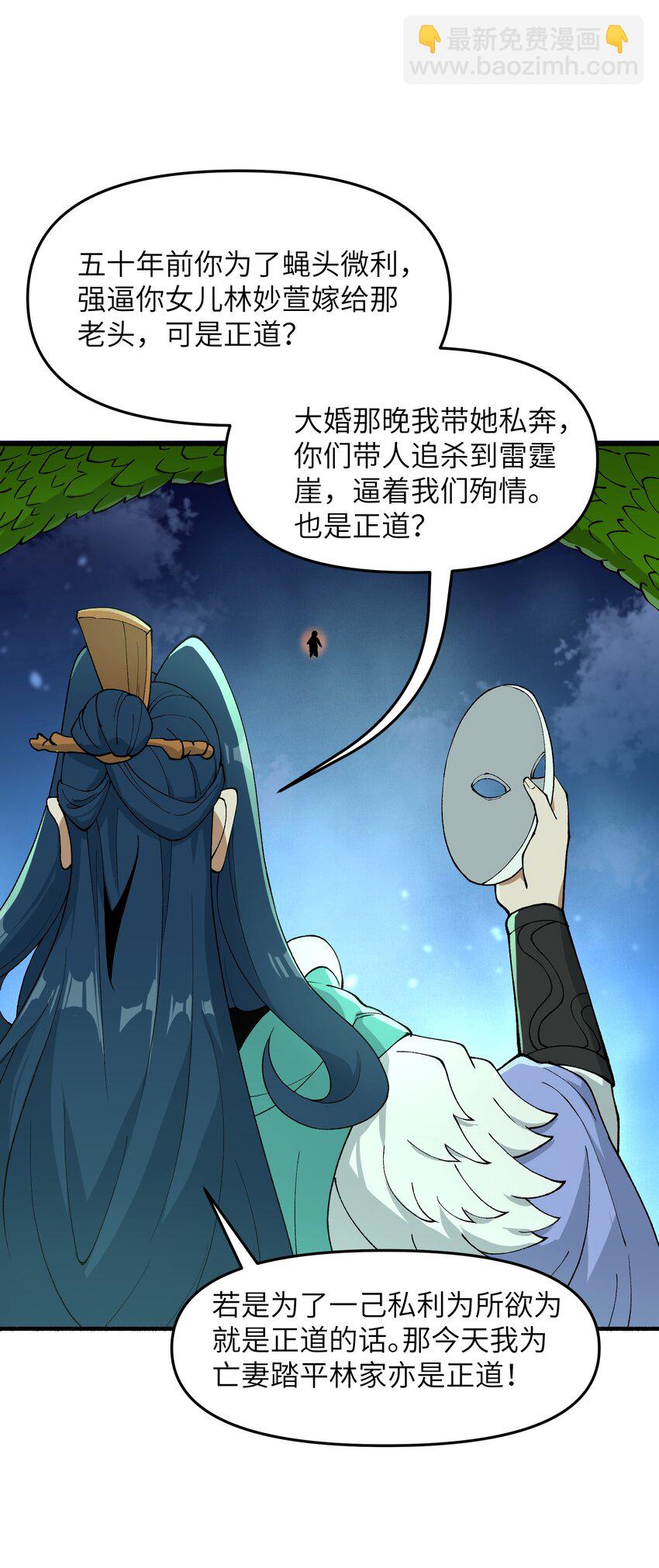 47 往日仇怨(1/2)-第50话