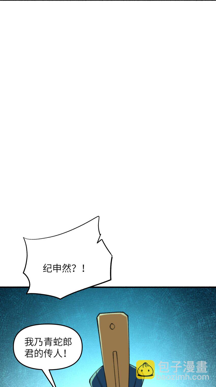 47 往日仇怨(1/2)-第50话