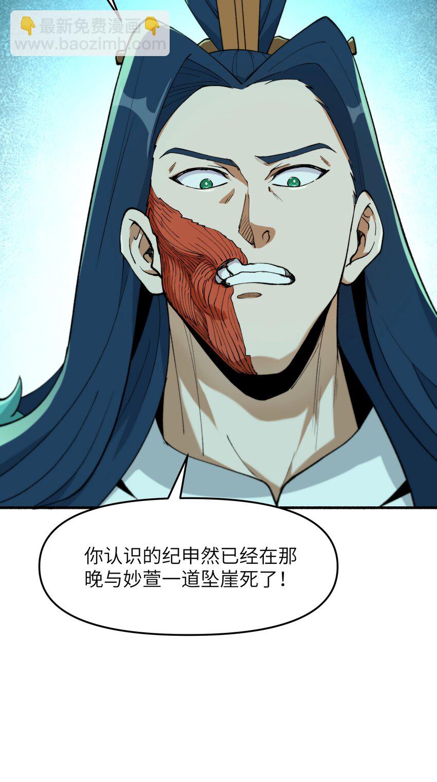 47 往日仇怨(1/2)-第50话