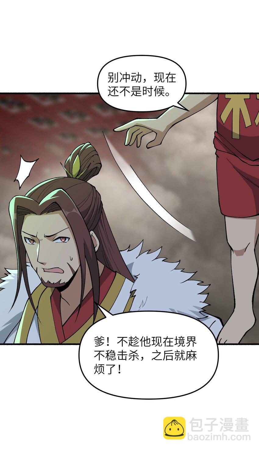 47 往日仇怨(1/2)-第50话