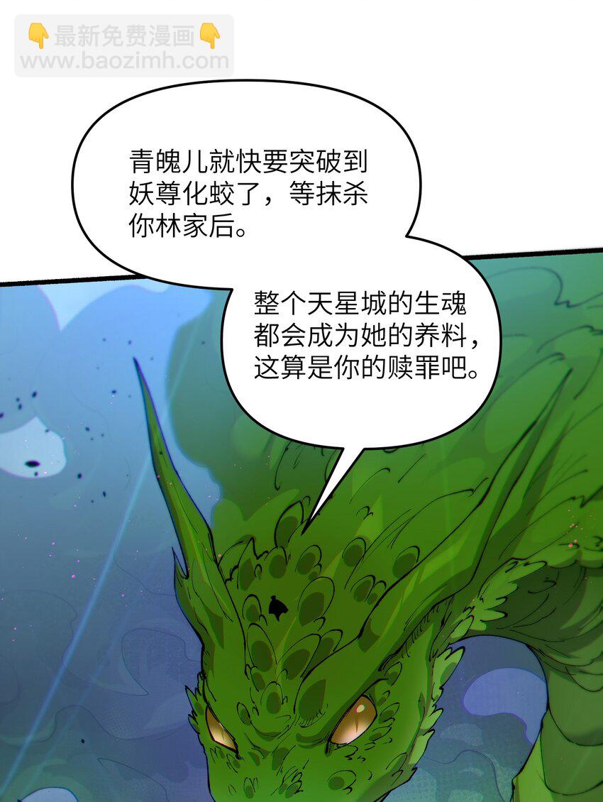 47 往日仇怨(1/2)-第50话