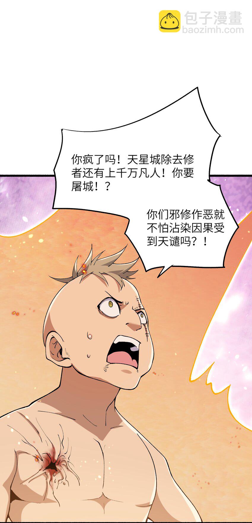 47 往日仇怨(1/2)-第50话