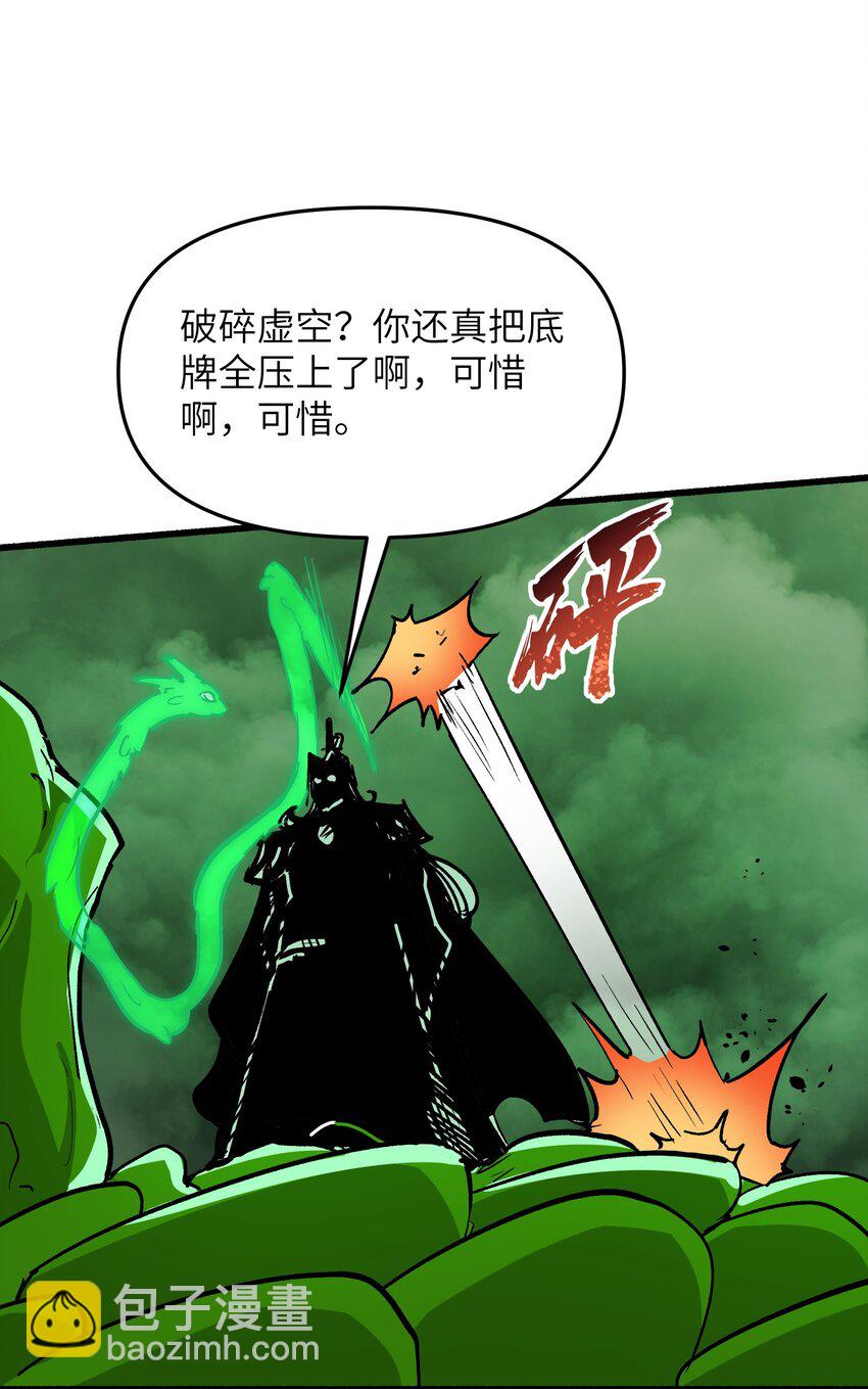 47 往日仇怨(1/2)-第50话