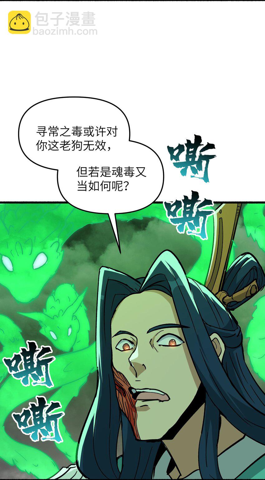 47 往日仇怨(1/2)-第50话