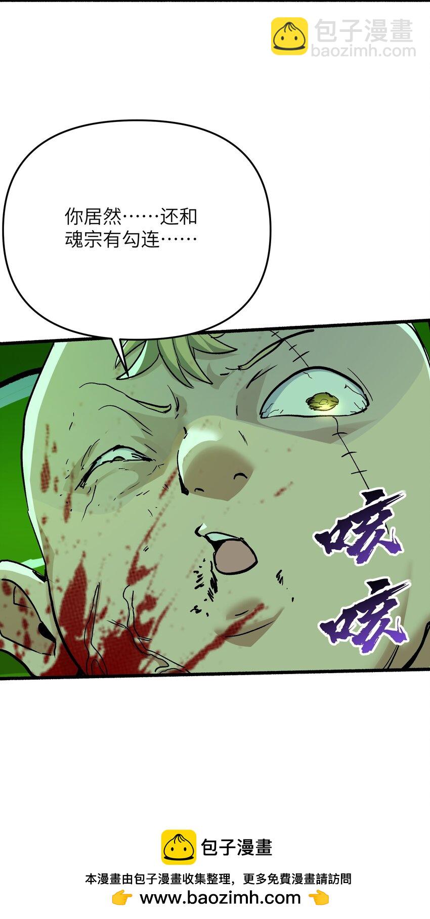 47 往日仇怨(1/2)-第50话