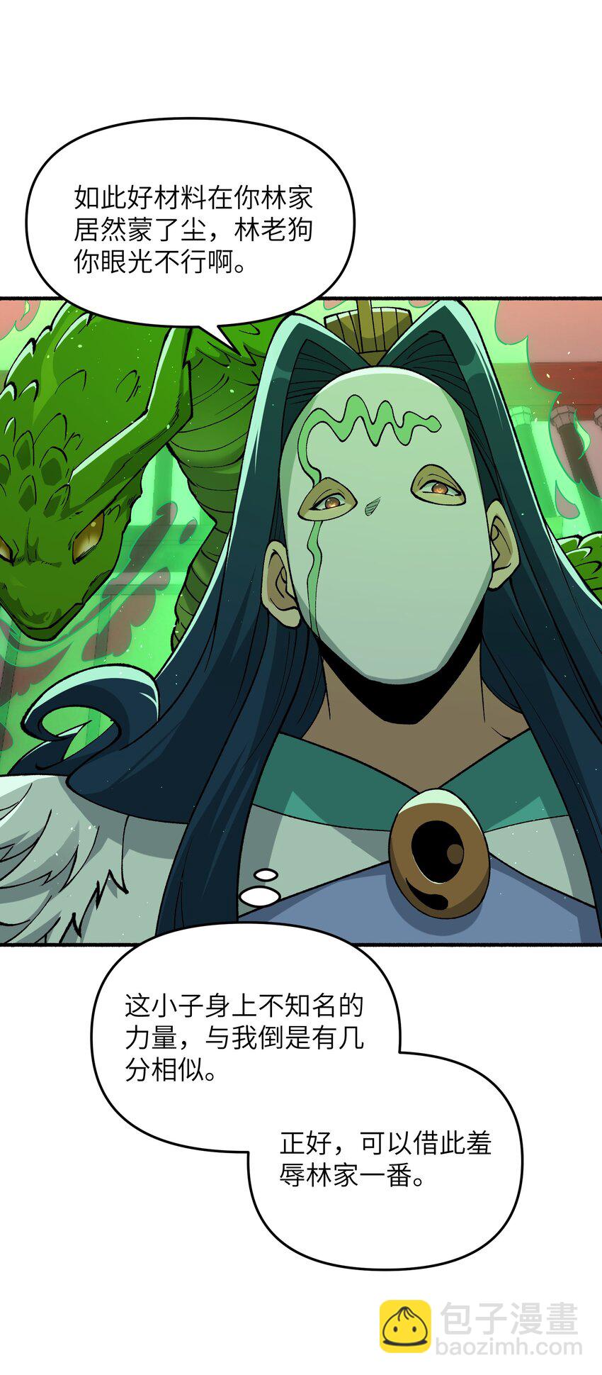 47 往日仇怨(1/2)-第50话