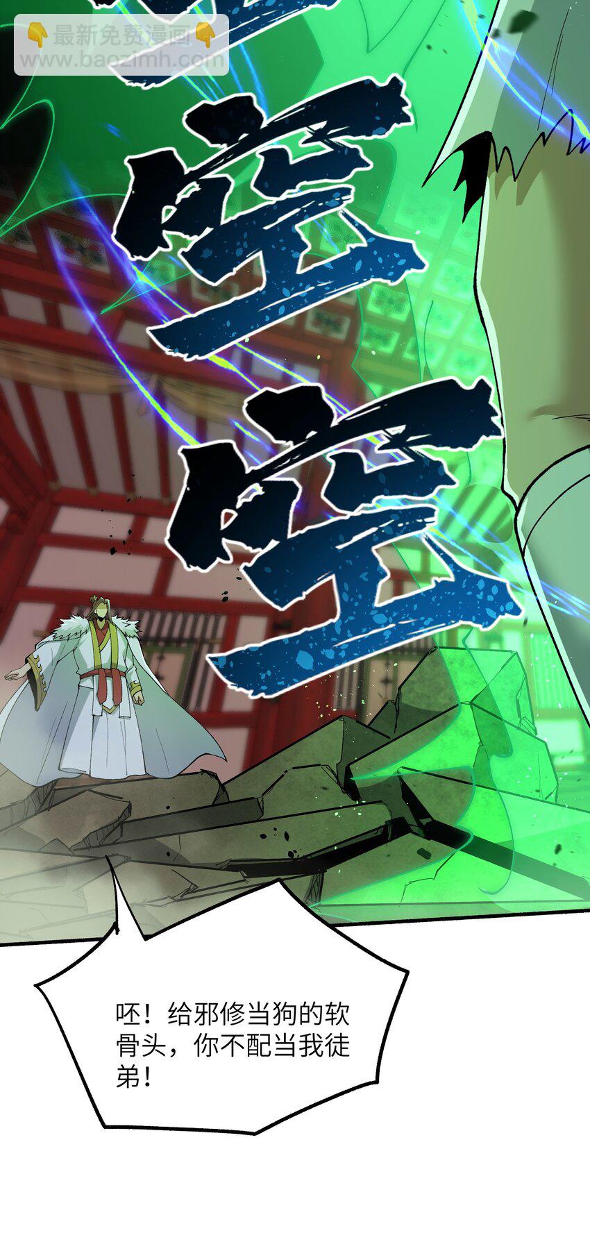 47 往日仇怨(1/2)-第50话