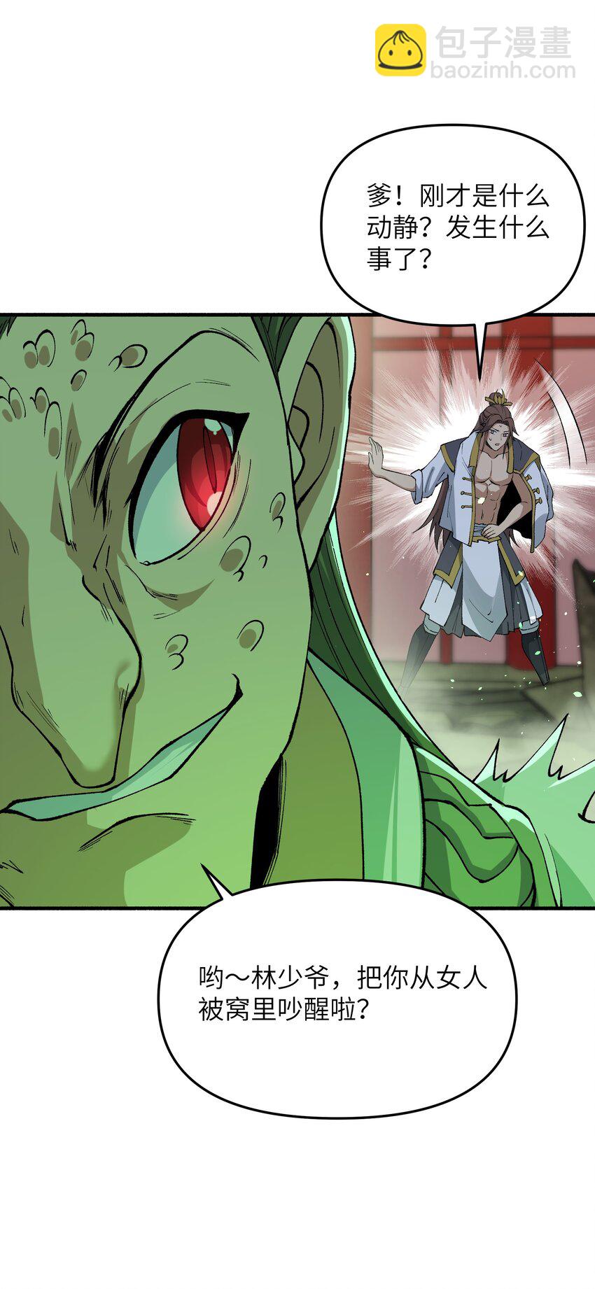 47 往日仇怨(1/2)-第50话