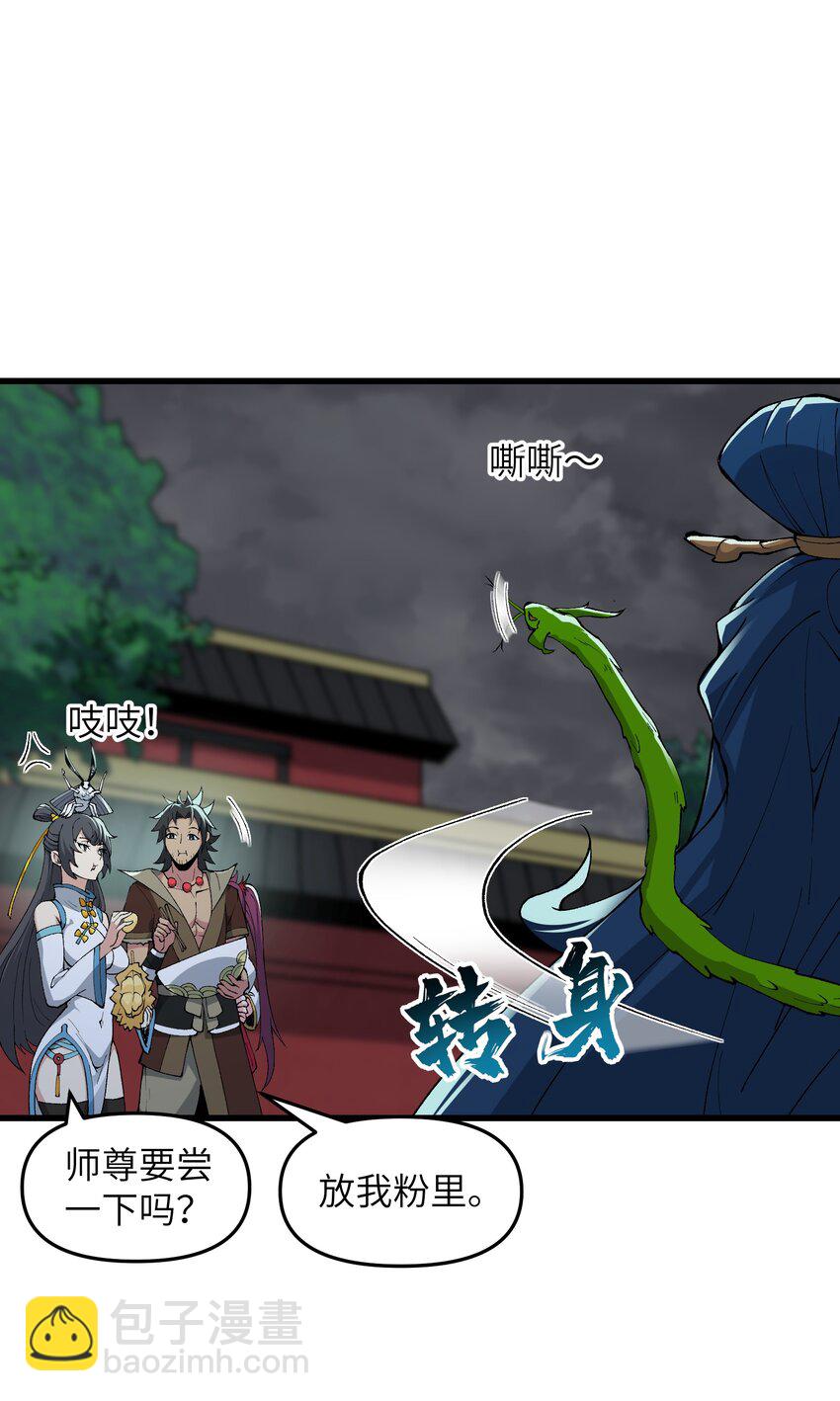 46 吃瓜不嫌事大(1/2)-第48话