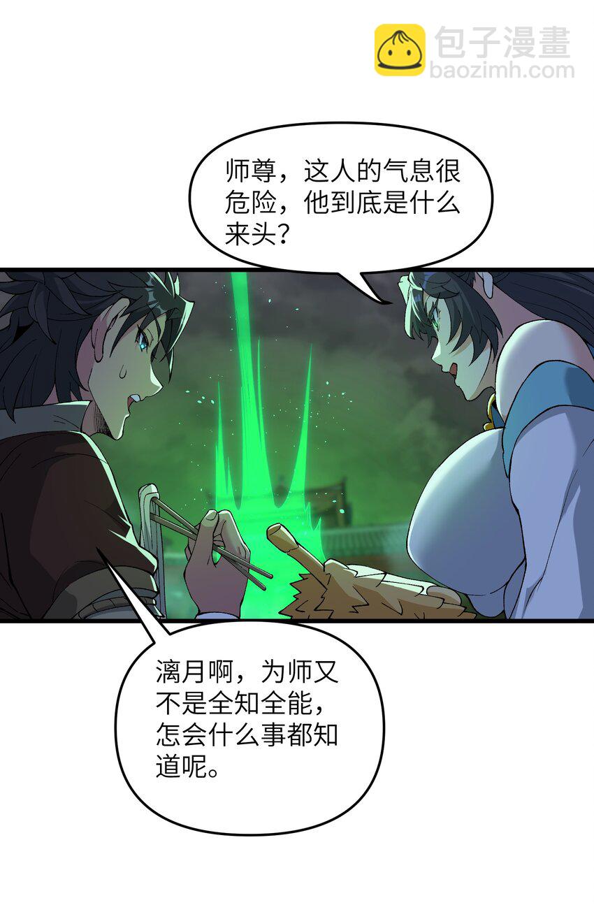 46 吃瓜不嫌事大(1/2)-第48话