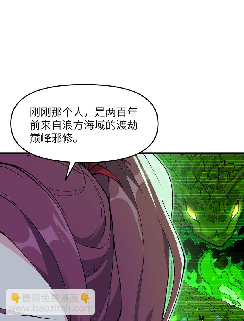 46 吃瓜不嫌事大(1/2)-第48话