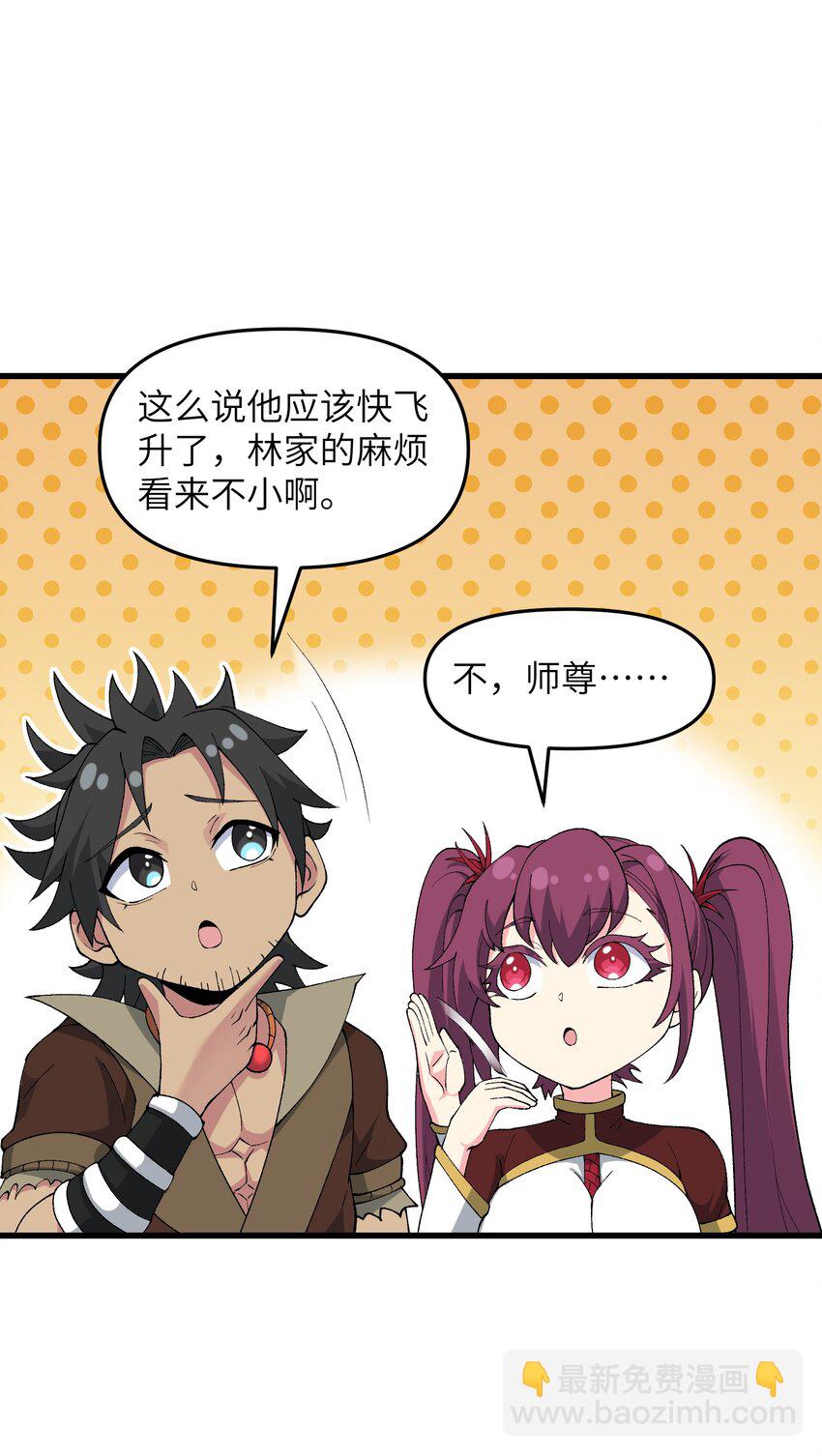 46 吃瓜不嫌事大(1/2)-第48话