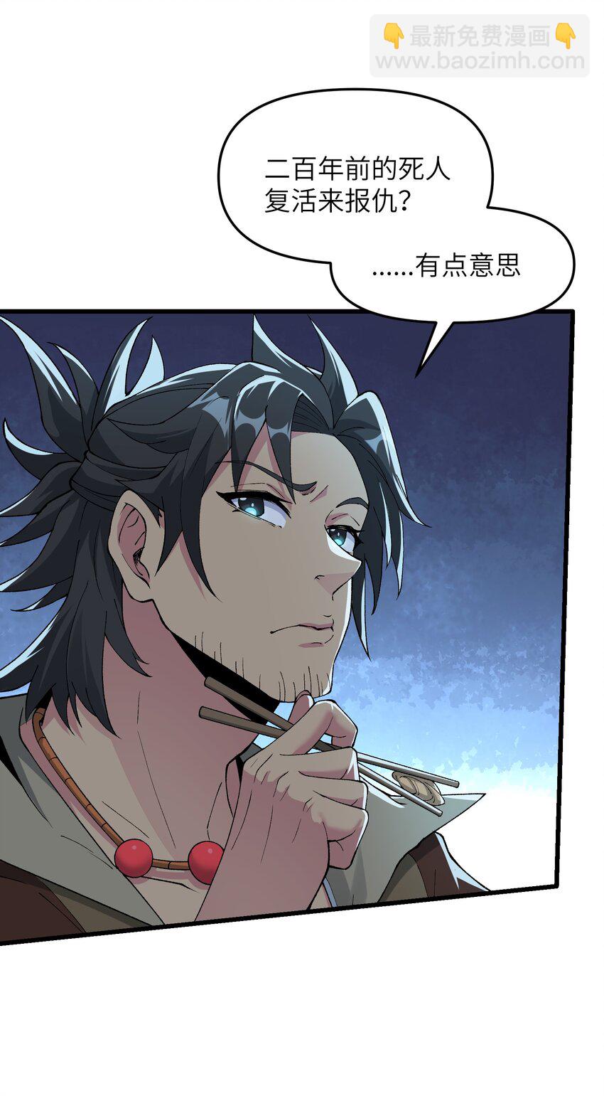 46 吃瓜不嫌事大(1/2)-第48话