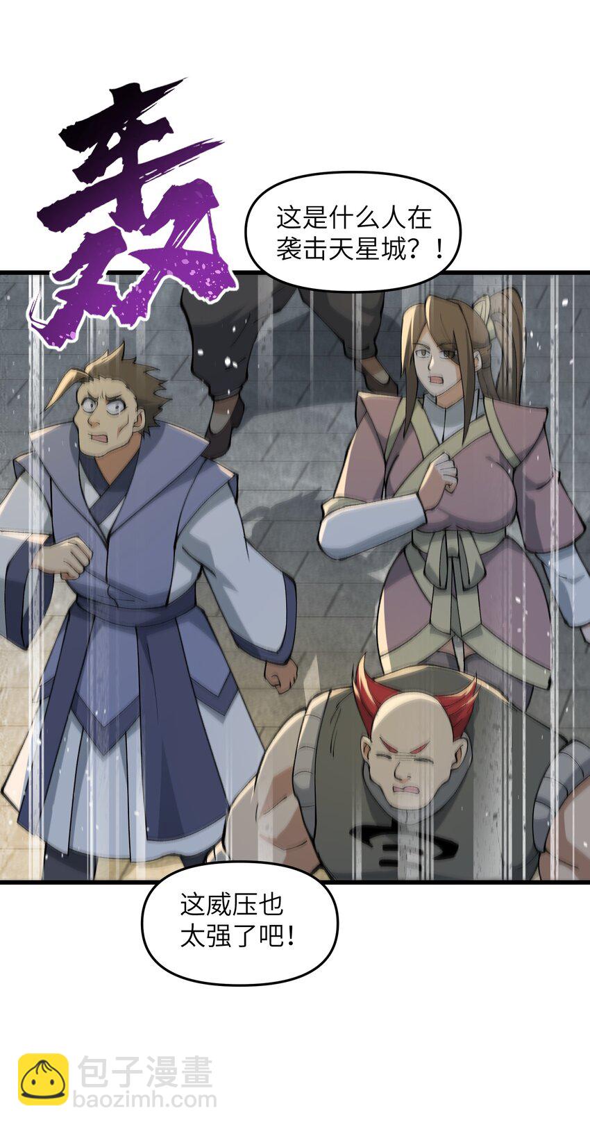 46 吃瓜不嫌事大(1/2)-第48话