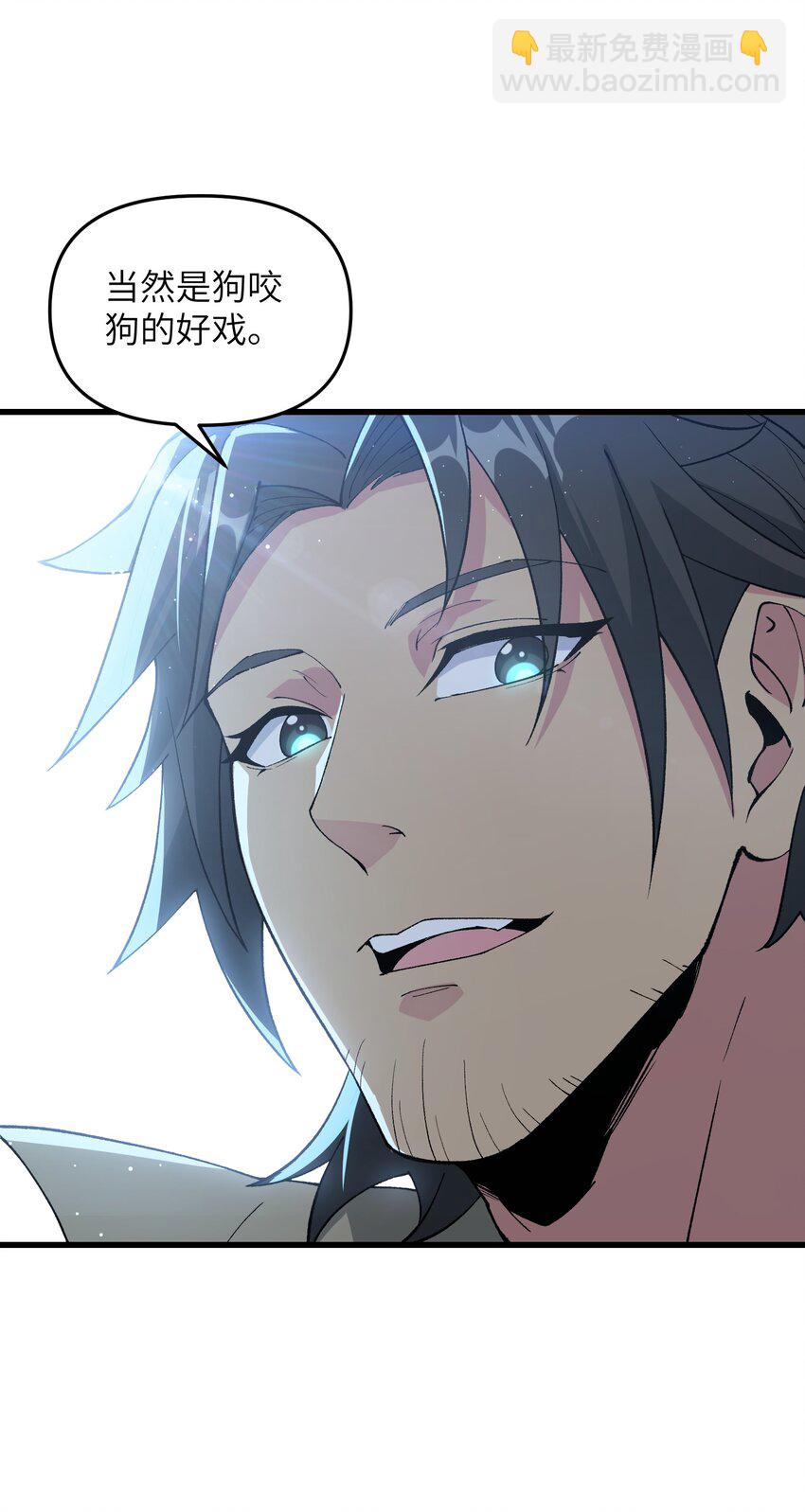 46 吃瓜不嫌事大(1/2)-第48话