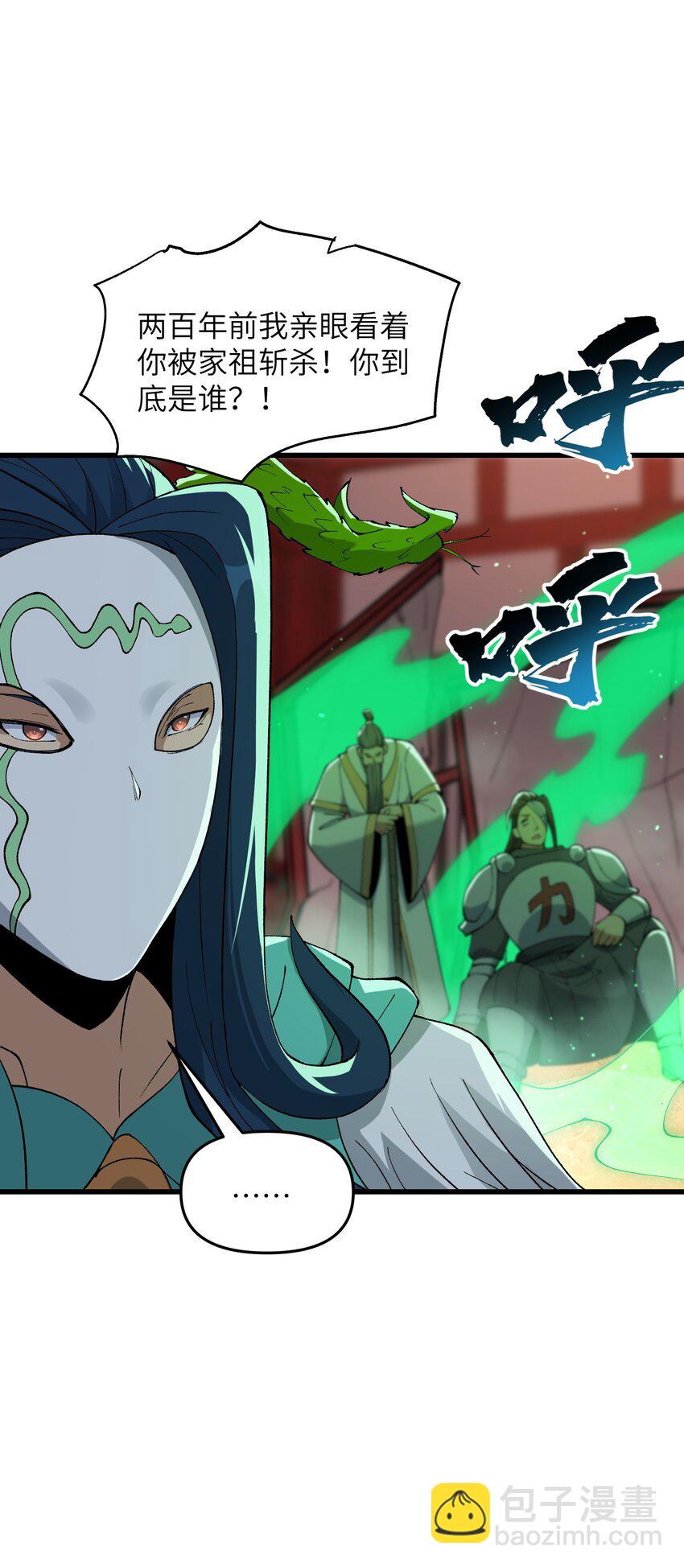 46 吃瓜不嫌事大(1/2)-第48话