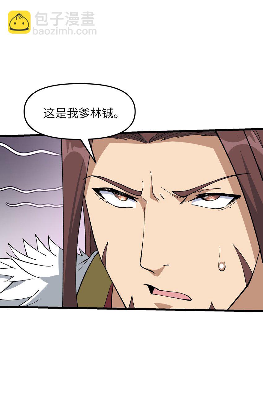 46 吃瓜不嫌事大(1/2)-第48话