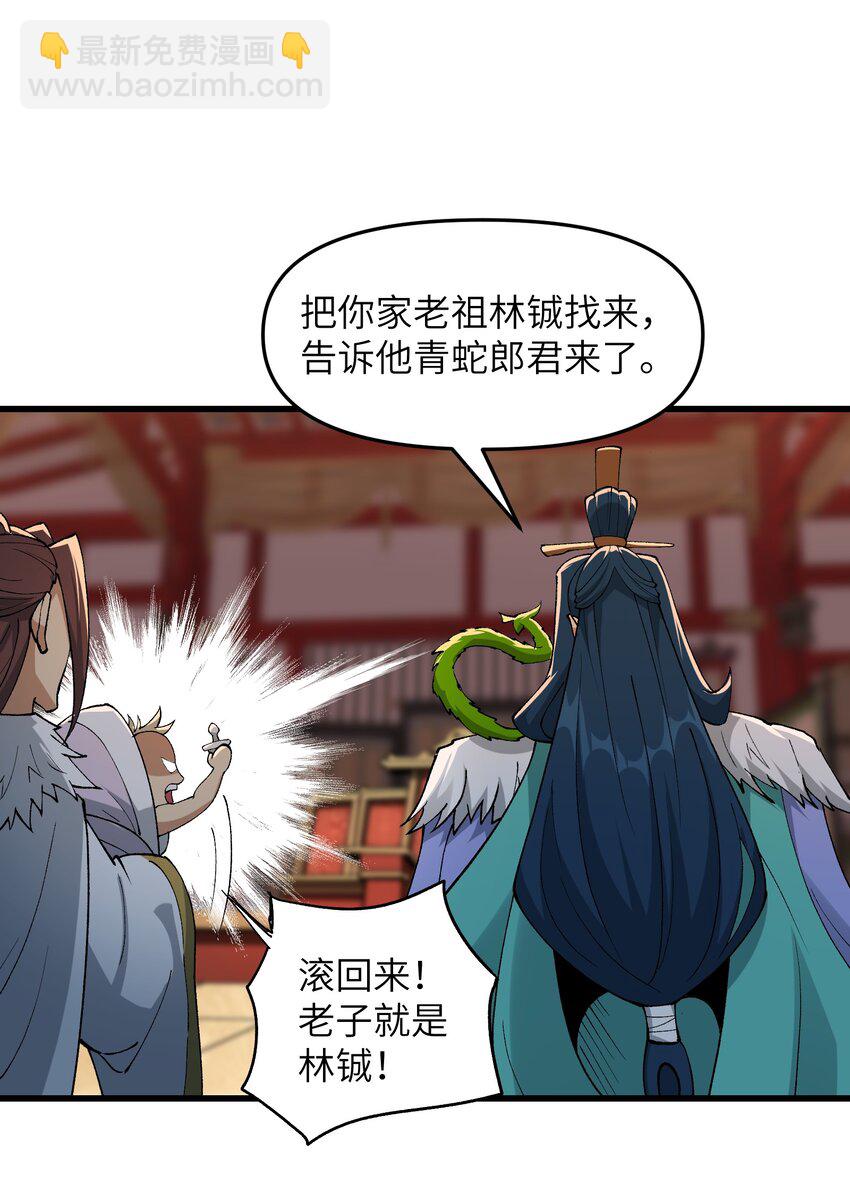 46 吃瓜不嫌事大(1/2)-第48话