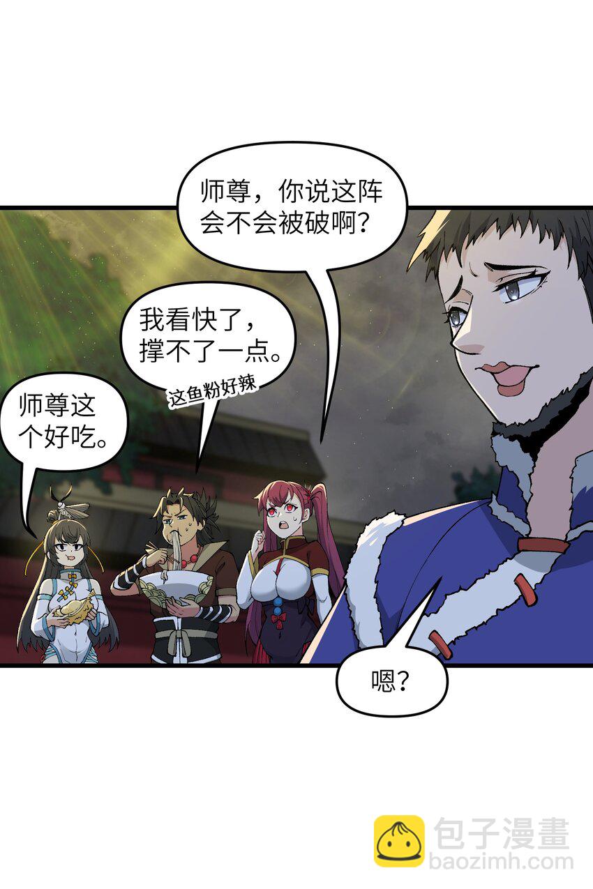 46 吃瓜不嫌事大(1/2)-第48话