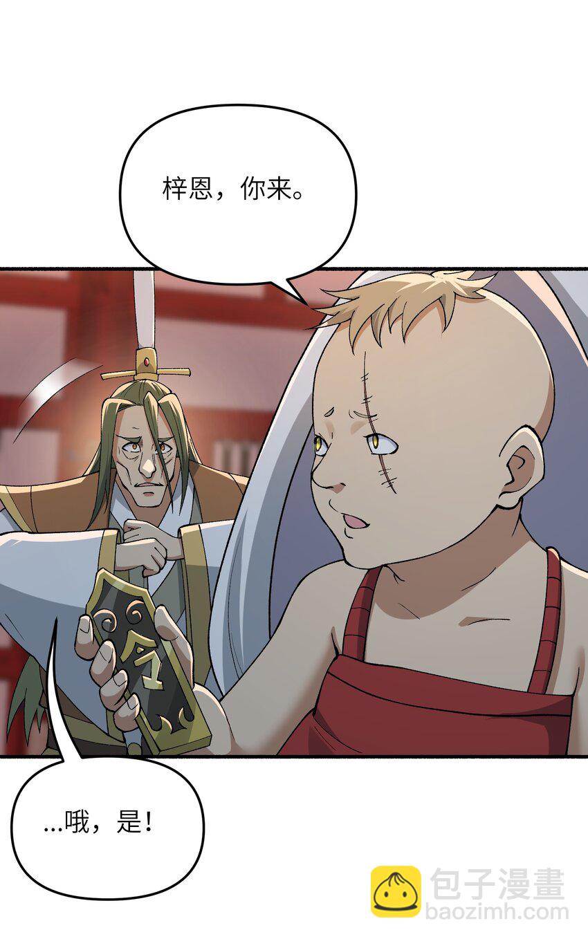 46 吃瓜不嫌事大(1/2)-第48话