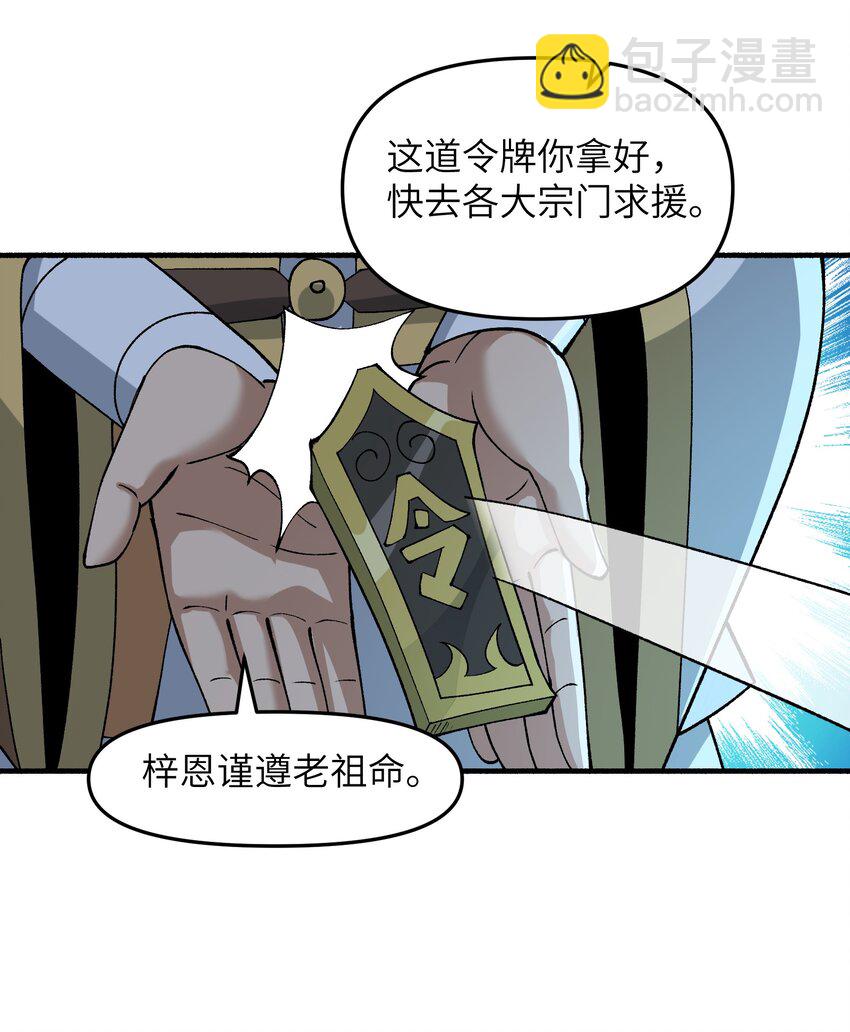 46 吃瓜不嫌事大(1/2)-第48话