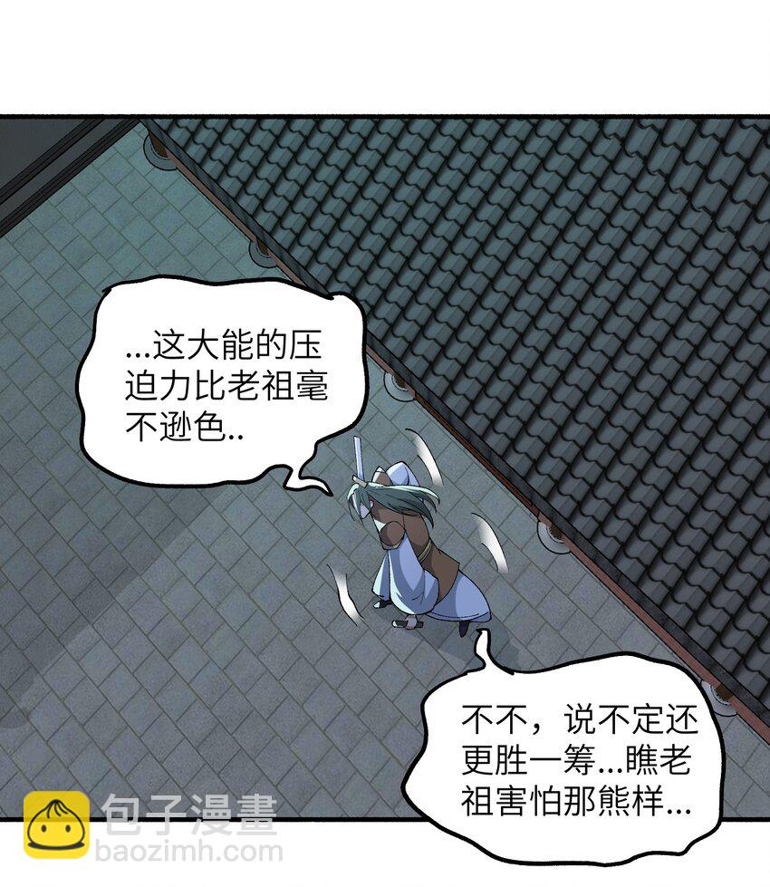 46 吃瓜不嫌事大(1/2)-第48话