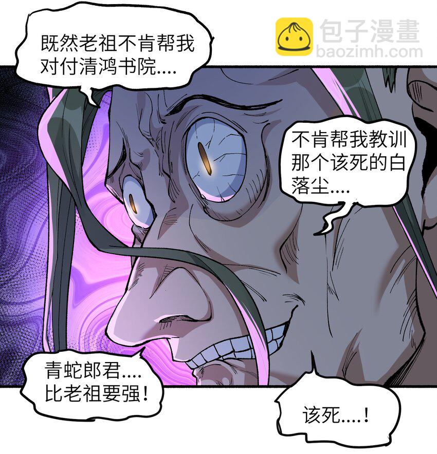 46 吃瓜不嫌事大(1/2)-第48话