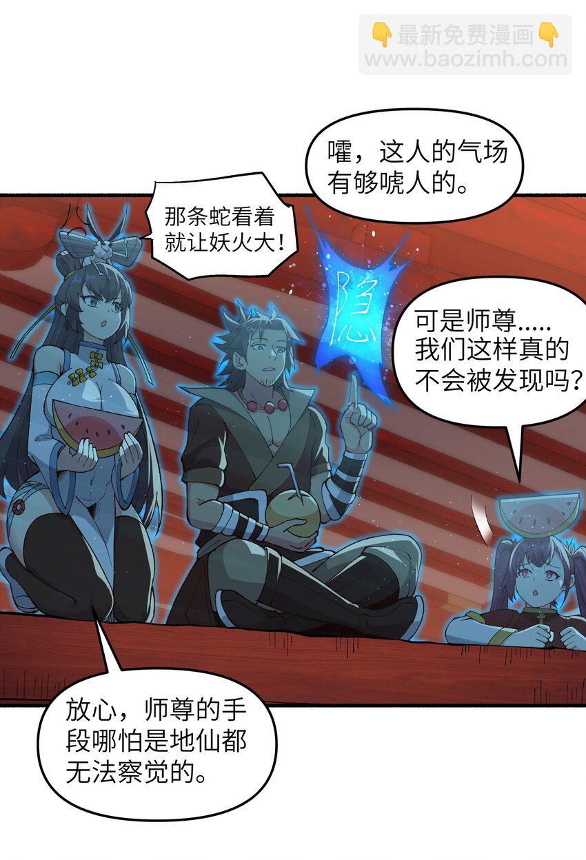 46 吃瓜不嫌事大(1/2)-第48话