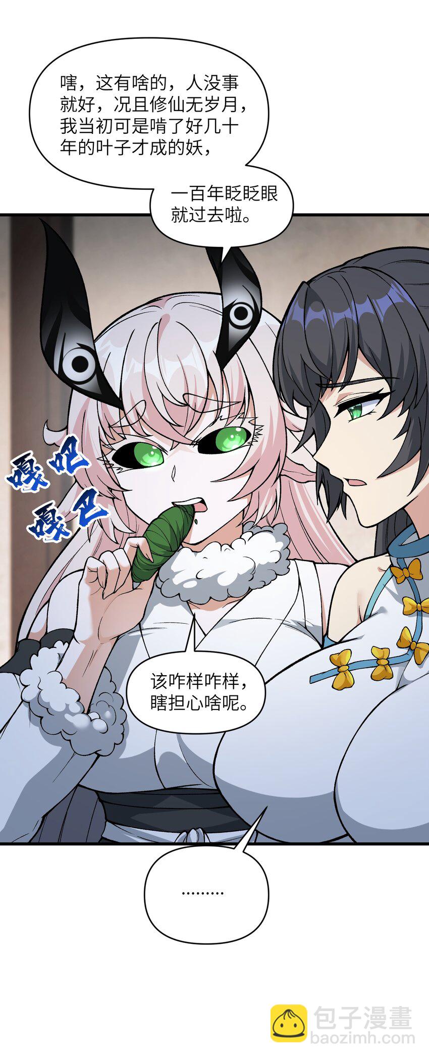 49 来了海边自然是得泳装了(1/2)-第52话