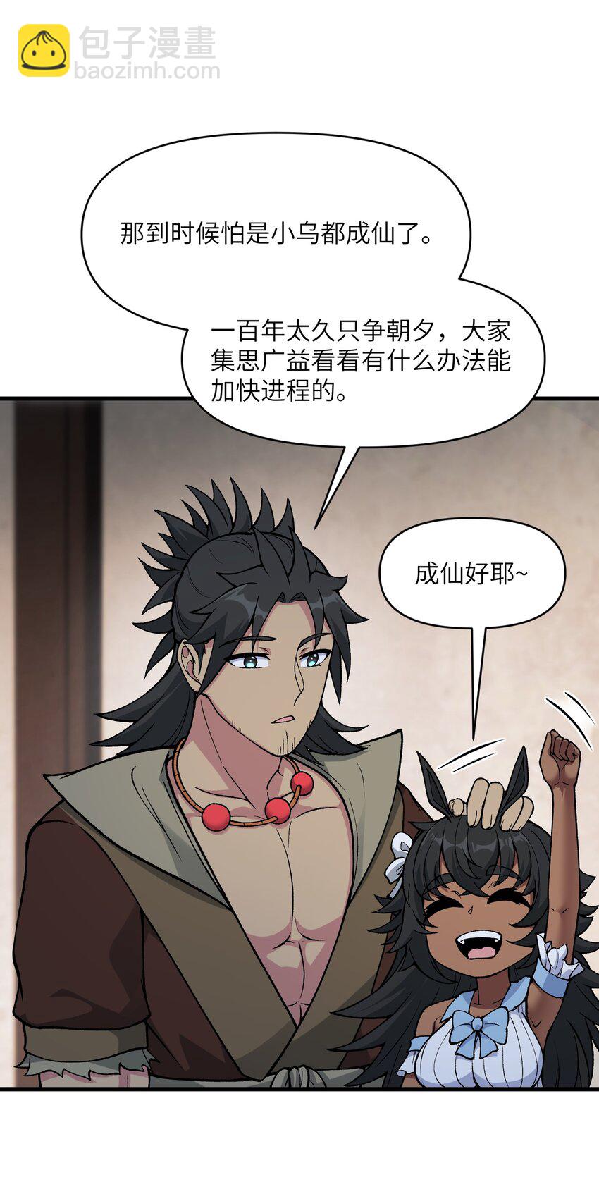 49 来了海边自然是得泳装了(1/2)-第52话