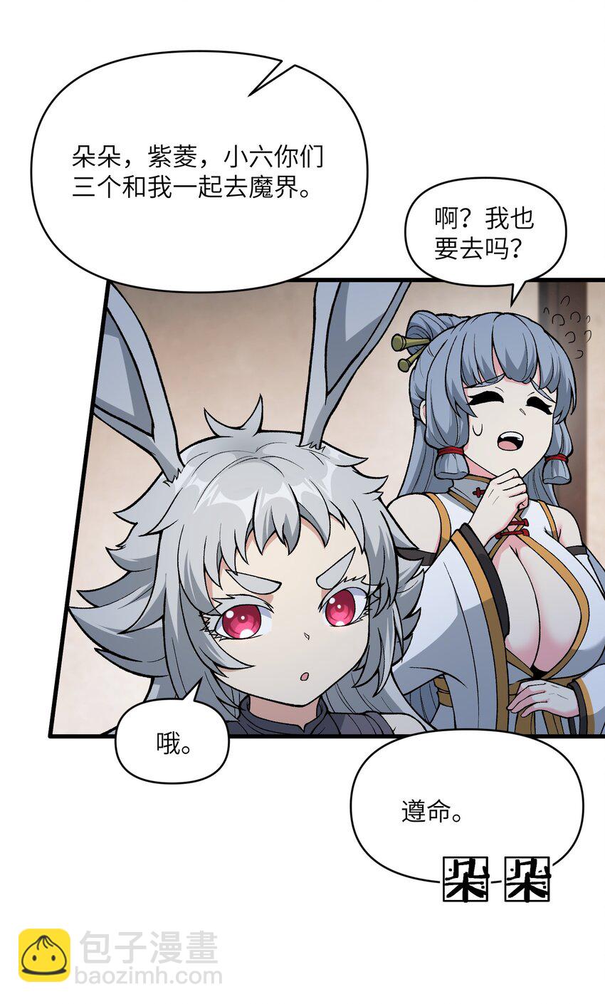 49 来了海边自然是得泳装了(1/2)-第52话