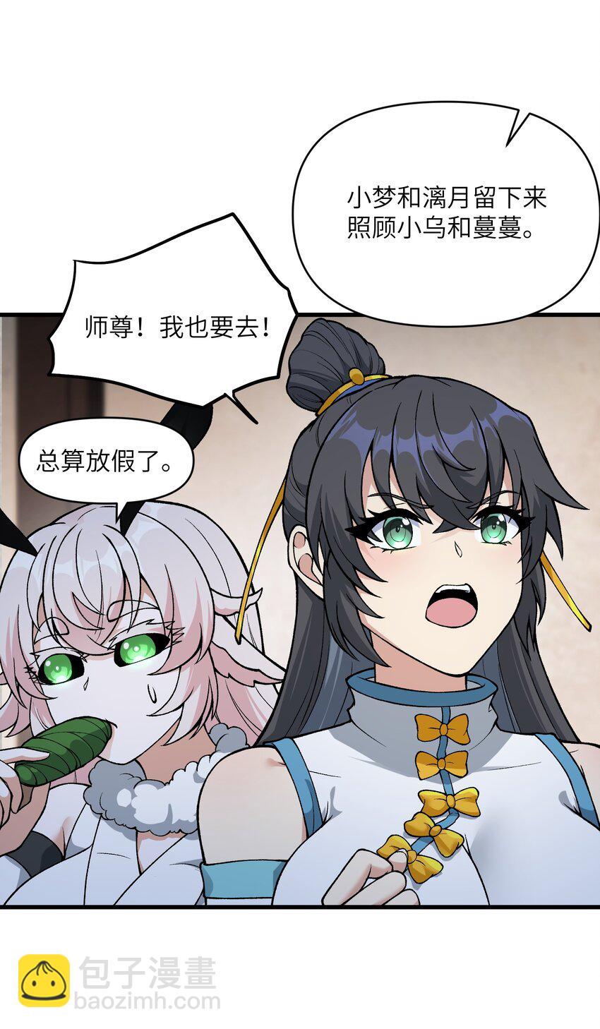 49 来了海边自然是得泳装了(1/2)-第52话