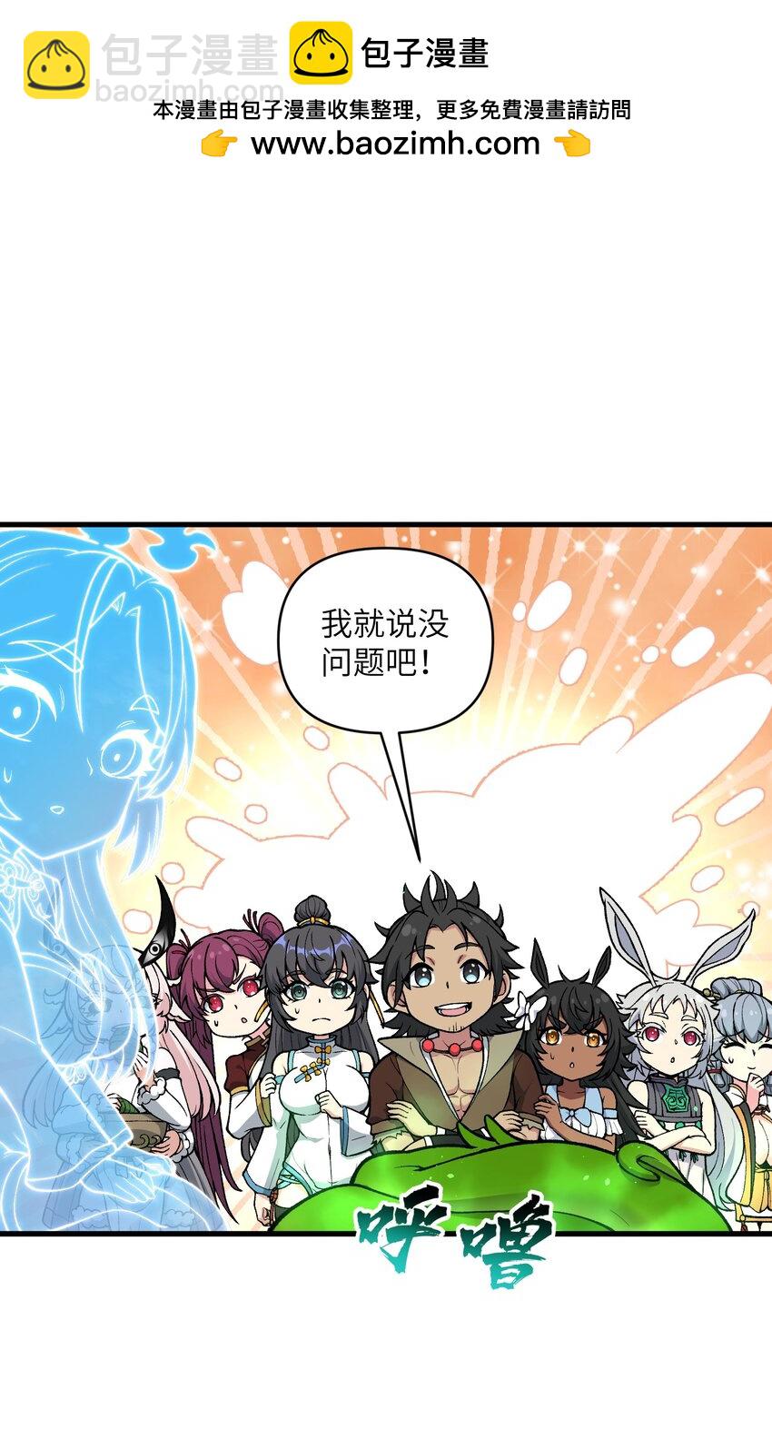 49 来了海边自然是得泳装了(1/2)-第52话