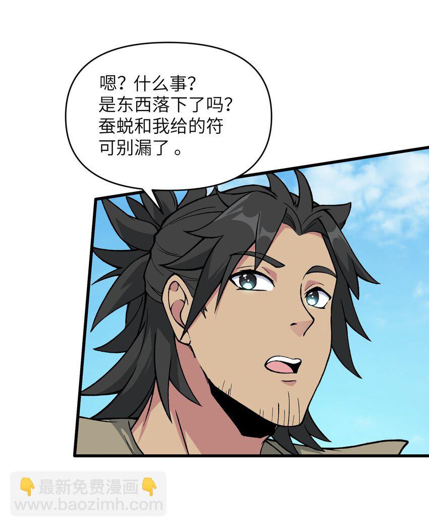 49 来了海边自然是得泳装了(1/2)-第52话