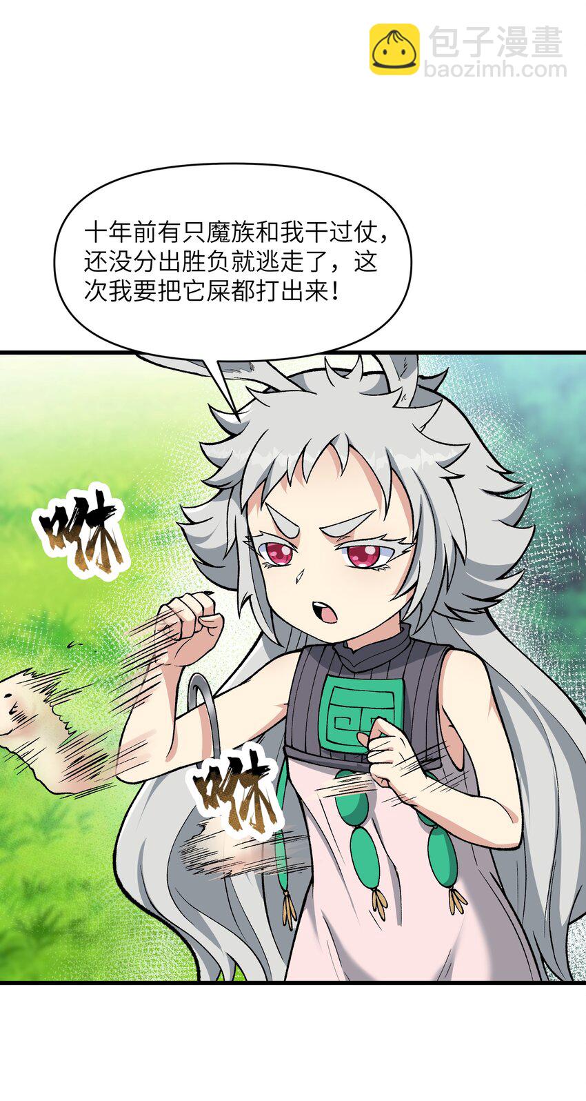 49 来了海边自然是得泳装了(1/2)-第52话