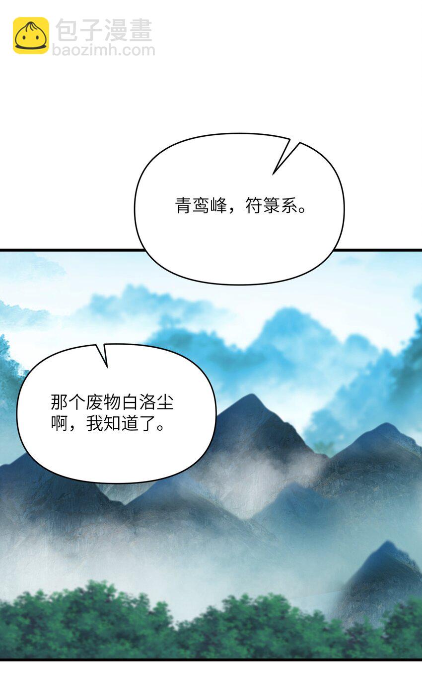 49 来了海边自然是得泳装了(1/2)-第52话