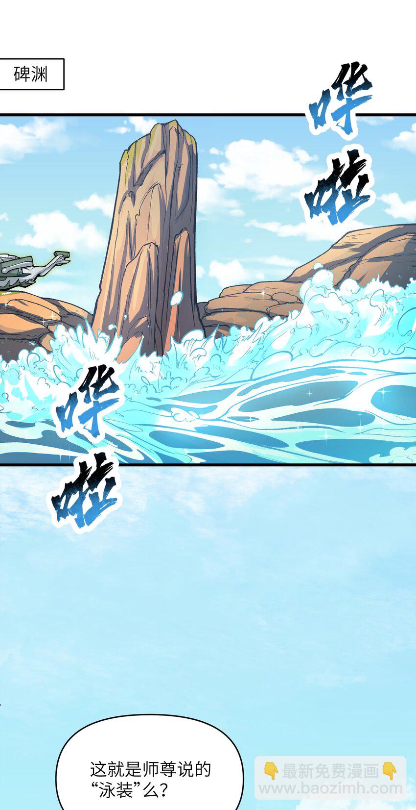 49 来了海边自然是得泳装了(1/2)-第52话