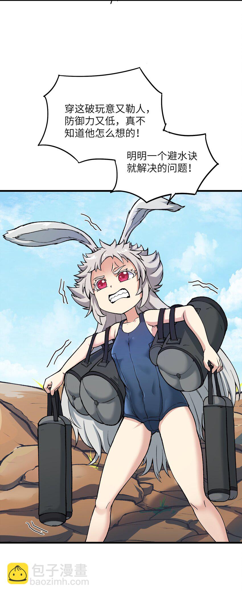 49 来了海边自然是得泳装了(1/2)-第52话