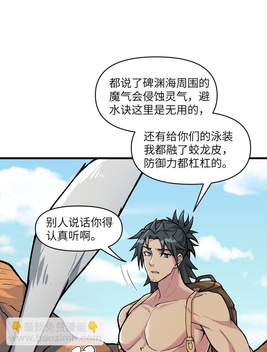 49 来了海边自然是得泳装了(1/2)-第52话