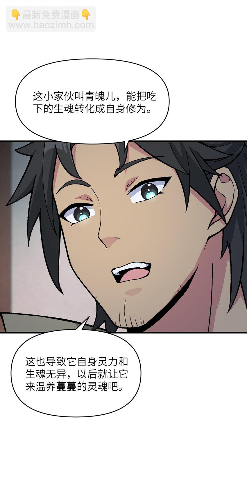 49 来了海边自然是得泳装了(1/2)-第52话