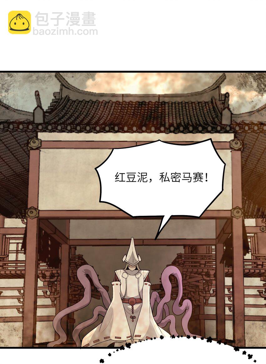 50 兔兔变大啦！(1/2)-第54话