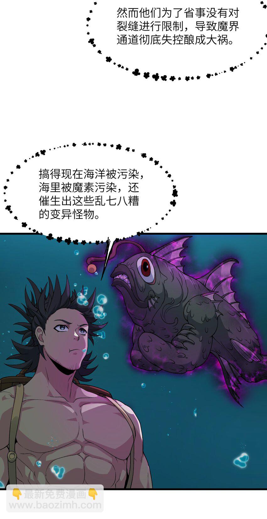 50 兔兔变大啦！(1/2)-第54话