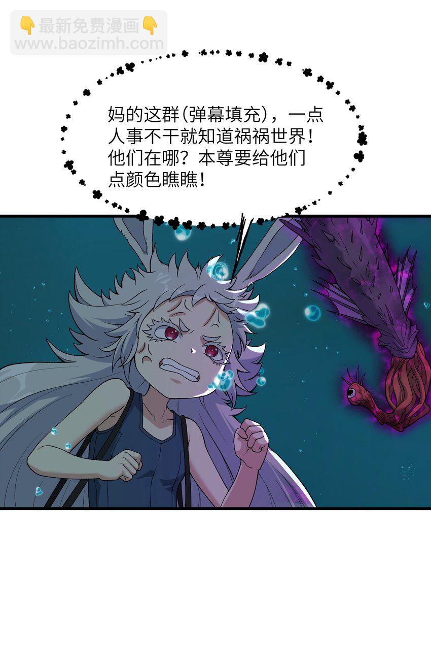 50 兔兔变大啦！(1/2)-第54话