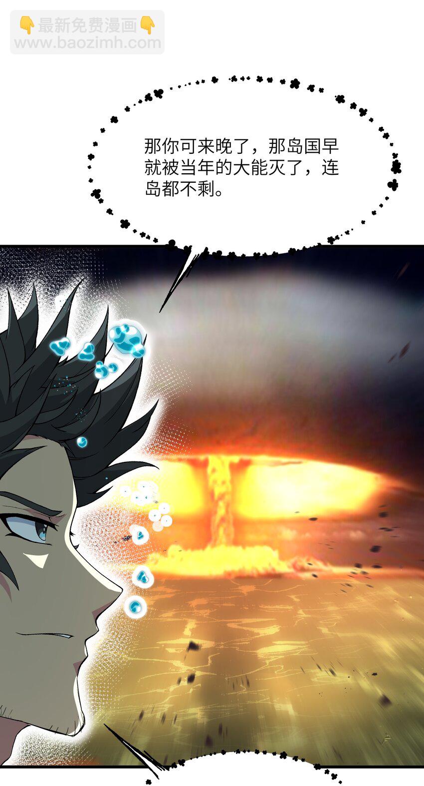 50 兔兔变大啦！(1/2)-第54话