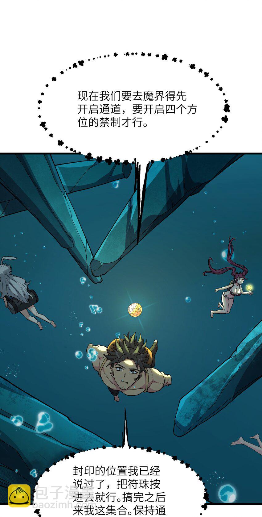 50 兔兔变大啦！(1/2)-第54话