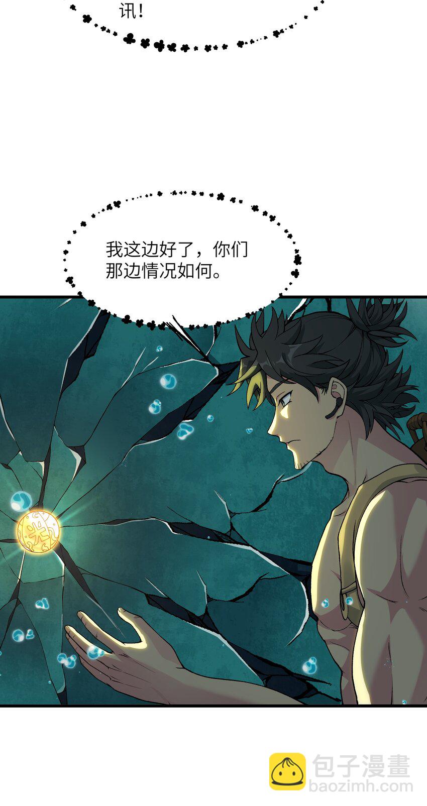 50 兔兔变大啦！(1/2)-第54话